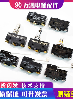 电梯微动抱闸检测开关Z-15GQ-B TM1306 1307 Z-15GW-B LXW5-11G1