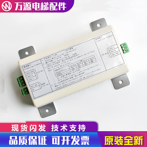 电梯配件蒂森中继器G-381 CAN中继器白色中继器信号放大器全新 - 封面