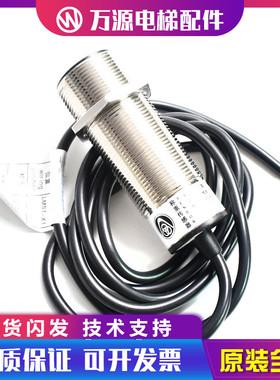 蒂森电梯配件蒂森称重LMS1-C探头感应器EK-HDJD型称重传感器全新