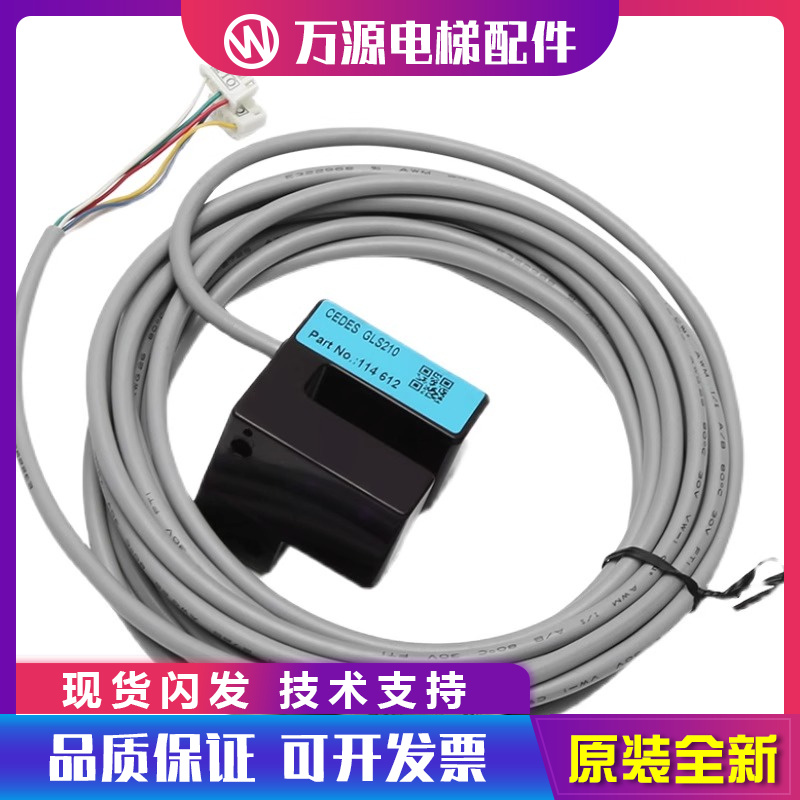 三菱电梯门机位置光电开关