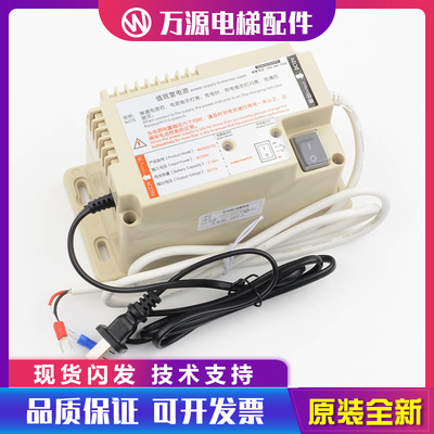 适用西子奥的斯电梯值班室应急电源XAA25302P9轿顶电源RKP220/12J