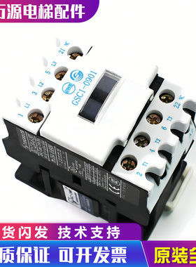电梯接触器 GSC1（CJX4-d）-0901 AC110V AV220V