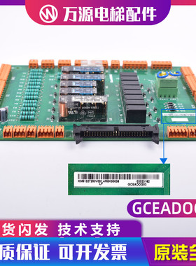 巨人通力安全回路板GCEADOG01 G03 G04电梯KM51096292V001 GCEADO