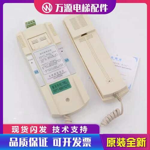 适用OTIS奥的斯配件电梯DAA25301J2单局值班室主机对讲机对讲电话