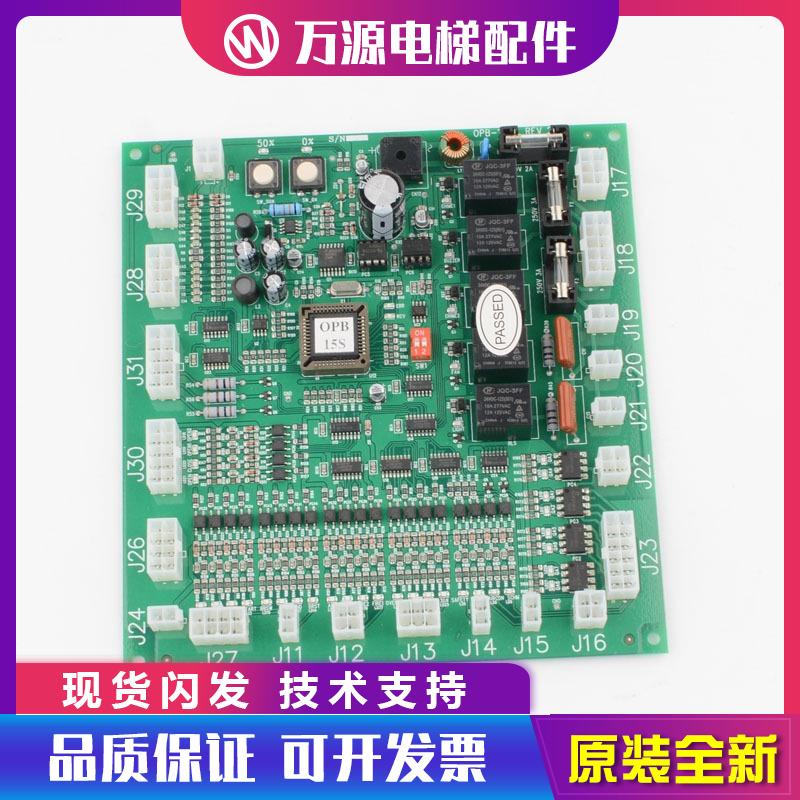 适用LG星玛配件电梯轿厢通讯板OPB-100 101轿顶通讯板A3J19906