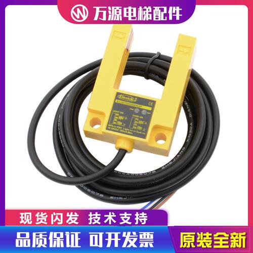 万源电梯平层感应器EU30TD0030DK2P槽型U型光电开关适用康力快速