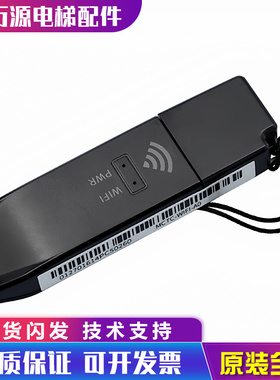 电梯调试软件APP掌上默宝默纳克录程序蓝牙模块MCTC-WIFI-BLE-A0