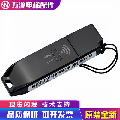 电梯调试软件APP掌上默宝默纳克录程序蓝牙模块MCTC-WIFI-BLE-A0