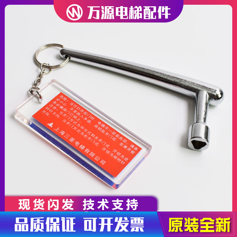 三菱原装三角钥匙手柄加长图片