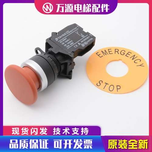 万源上海天逸急停按钮开关LA42J-01R LA42(V)J-01急停开关一常闭