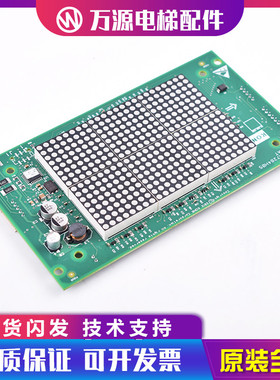 通力电梯配件轿内竖显示面板KM50017283G01KM50017284H02/H04包邮