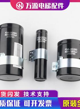 适用三菱配件电梯变频器电容X44BX-32轿顶门机电容器400V1200uf