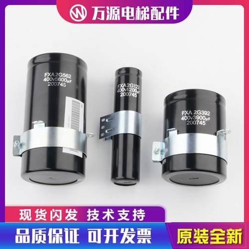 适用三菱配件电梯变频器电容X44BX-32轿顶门机电容器400V1200uf