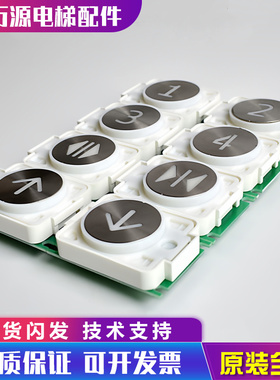 三菱凌云按钮电梯配件三菱按钮 DA482A101 DA482 DA482字片原装