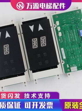 适用西子奥的斯电梯外呼显示板单并梯单/双8米XBA XAA23550B4/B3