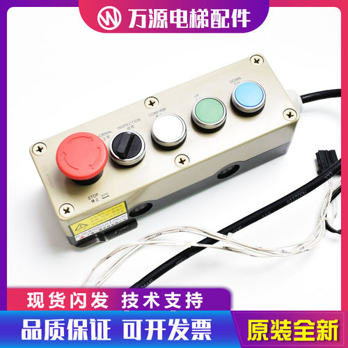 三菱电梯轿顶检修盒手柄