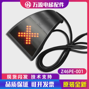 三菱电梯扶梯指示器Z46PE-001方向指示灯电梯指示器Z46PE-001全新