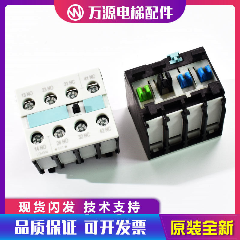 通力电梯接触器辅助触头