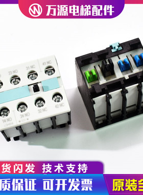 通力电梯接触器辅助触头接触器触点3RH5921-1FA22两开两闭全新