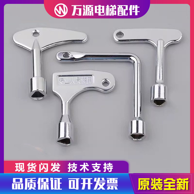 多功能三角锁钥匙十字钥匙