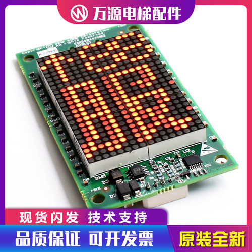 通力电梯外呼显示板KM1349446G01