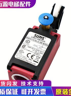 通力电梯涨紧轮开关SND4173-SL-C-SR WT03/KM51384447电梯配件