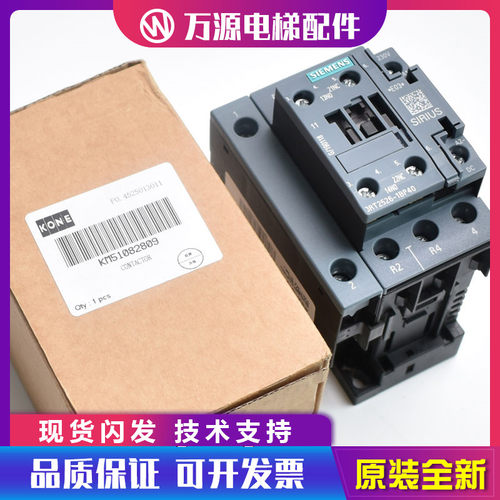 通力KDL32主接触器3RT1526