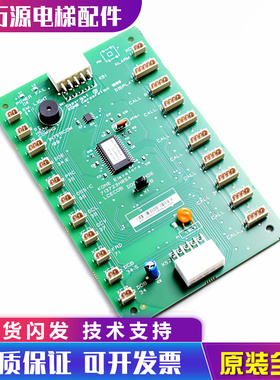 巨人通力通力轿厢通讯板LCECOB KM713720G11 G71 713723H04全新
