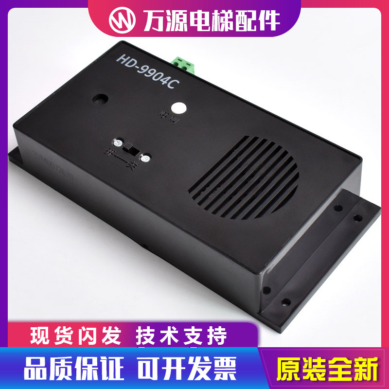 巨人通力底坑对讲HD-9904C