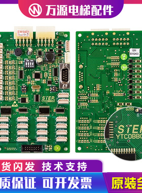 适用巨人通力货梯外呼显示板YTSAPB02/YTCDSB02/YTCOBB02轿厢全新