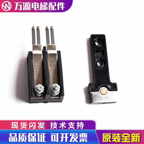 三菱电梯161门锁开关T型触点