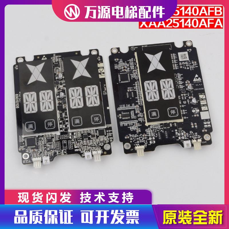 适用奥的斯电梯外呼显示板HBP16单梯并联XAA25140AFA外招板OH6000
