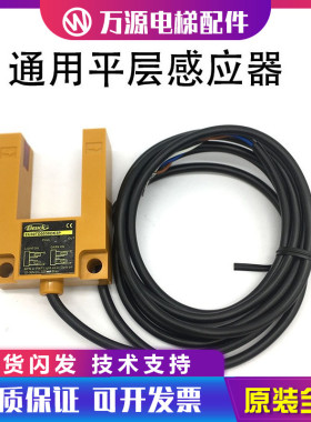 E3S-GS3E4/四川快速电梯亿施客光电开关平层感应器EU30TD0030DK2P