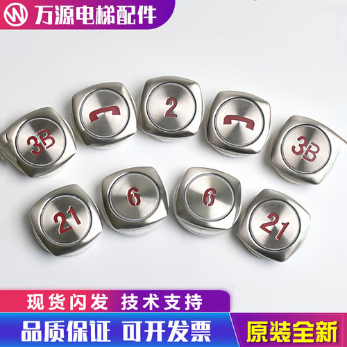 蒂森电梯按钮AN170G01