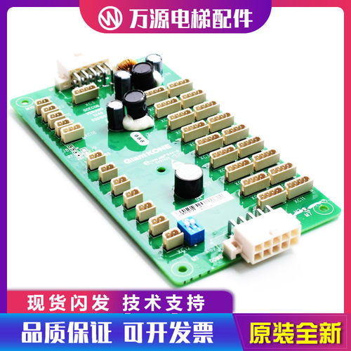 巨人通力电梯轿厢通讯板GCECOB