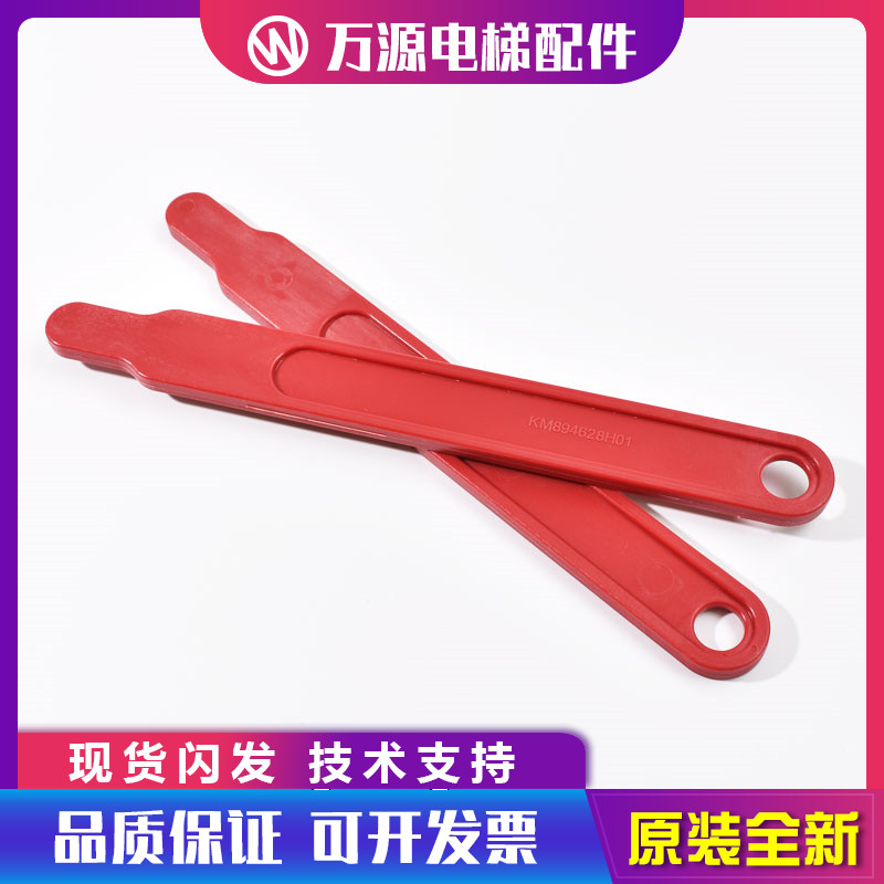 通力电梯扳手开闸km894628h01