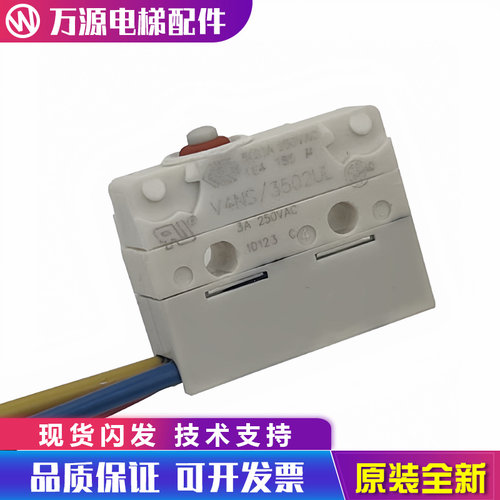 万源电梯抱闸检测开关V4NS/3502UL制动器FZD12适用通润曳引机全新