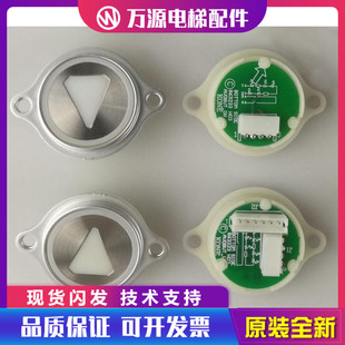 通力电梯配件/圆形/不锈钢按钮/带耳朵按钮/轿厢按钮/外呼按钮