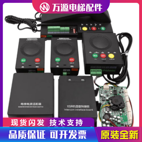 通力电梯地坑对讲机KM51621859G71G51G61G62G63G65G78KCE轿厢对讲