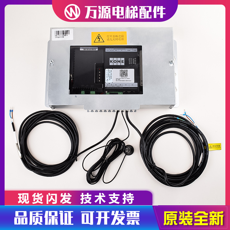 通力电梯远程监控系统