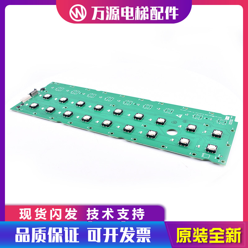 通力电梯轿厢按钮板KM1368846G01图片