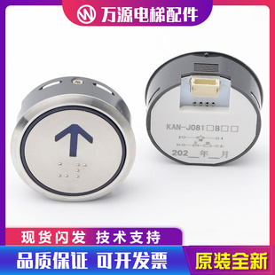 万源电梯按钮KAN J081圆形按钮不锈钢按键蓝光字片适用广日日立
