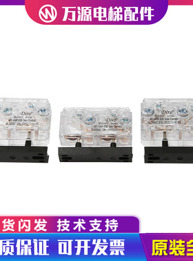 江南快速奥的斯通力易升副付门锁SEL3-A1Z 电梯门锁触点Diro开关