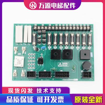 三菱电梯配件P203722B000G01电源板P203750B000G01全新原装现货
