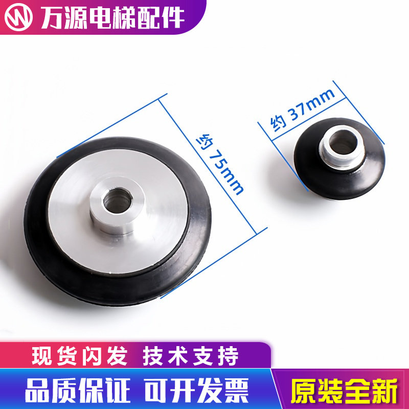 通力电梯测速发电机大轮 测速机轮75MM 37mm测速发电机小轮全新