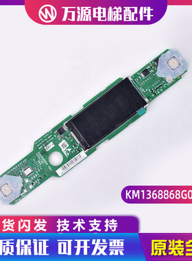 通力电梯配件KM1368868G01 G17显示板KM1368869H03 51010978V021