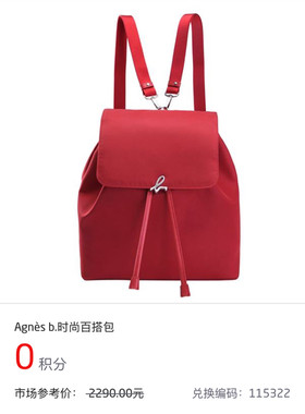 招行礼品agnes b双肩包时尚百搭2024新款大红大容量时尚轻便背包