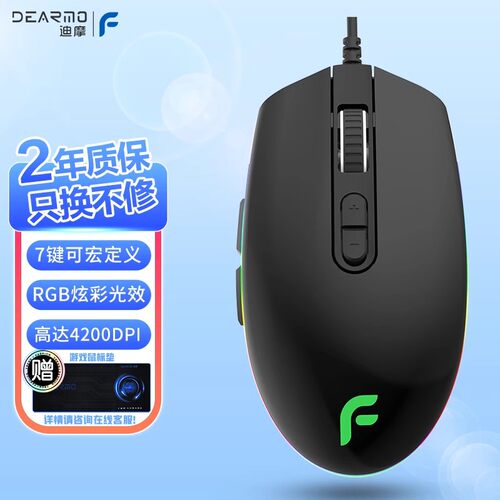 迪摩F17眼镜蛇有线鼠标RGB炫彩电竞宏编程lol吃鸡usb笔记本台式