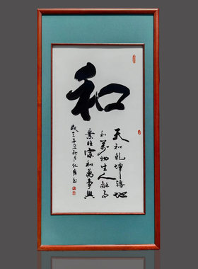 景德镇和字书法瓷板画 新中式竖版实木框玄关茶室办公室装饰挂画