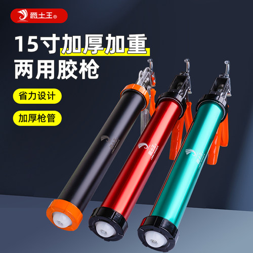 玻璃胶枪结构胶枪爵士王两用
